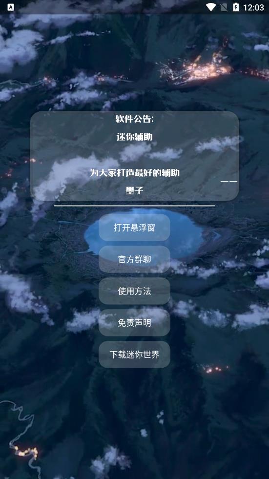 墨子迷你辅助器框架16895