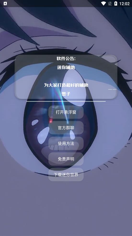 墨子迷你辅助器框架16895