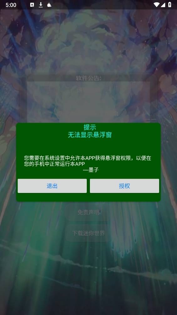 墨子迷你辅助器框架