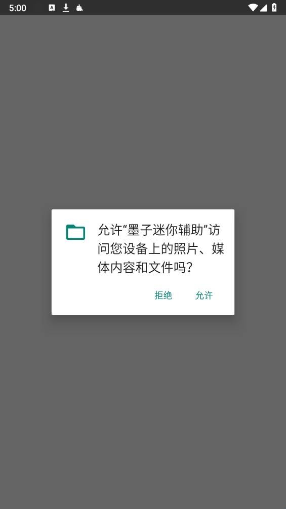 墨子迷你辅助器框架