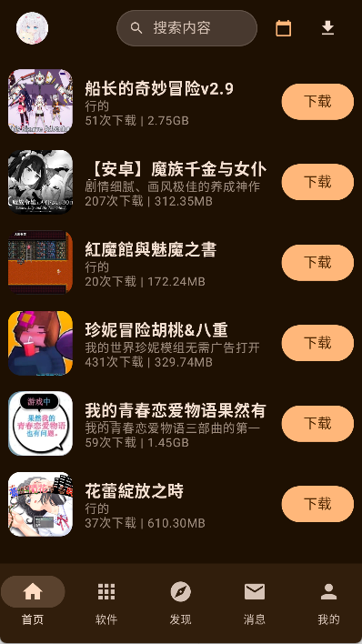 鹿谷社区游戏库16897