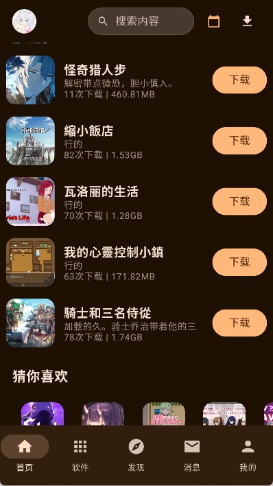 鹿谷社区游戏库