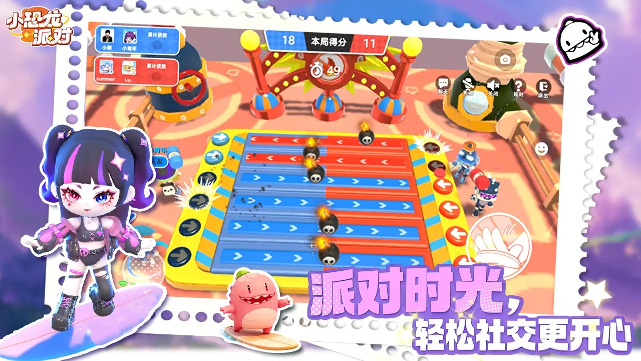 小恐龙派对32211