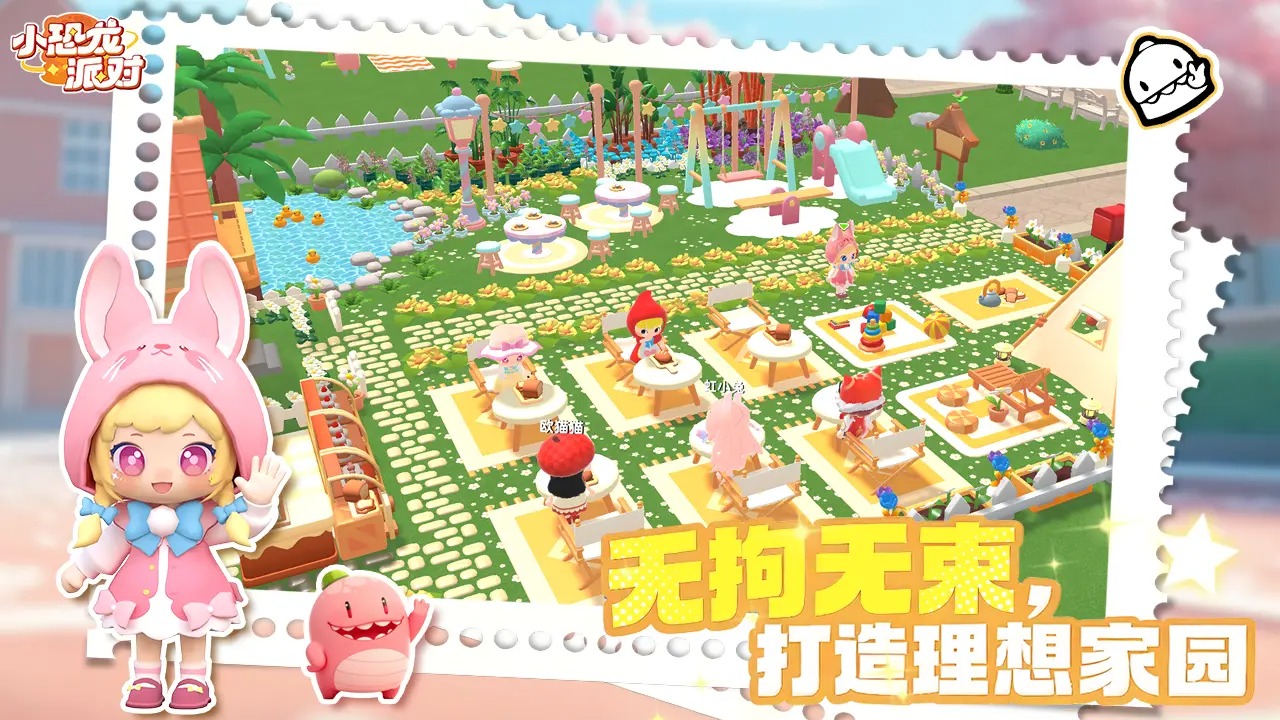 小恐龙派对32211