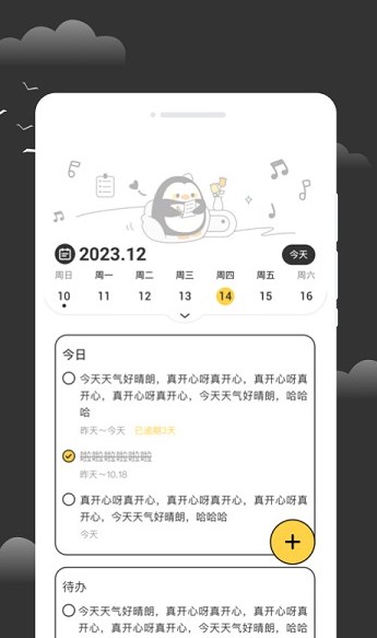逐月天气预报app
