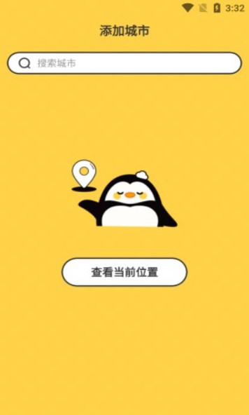 逐月天气预报app