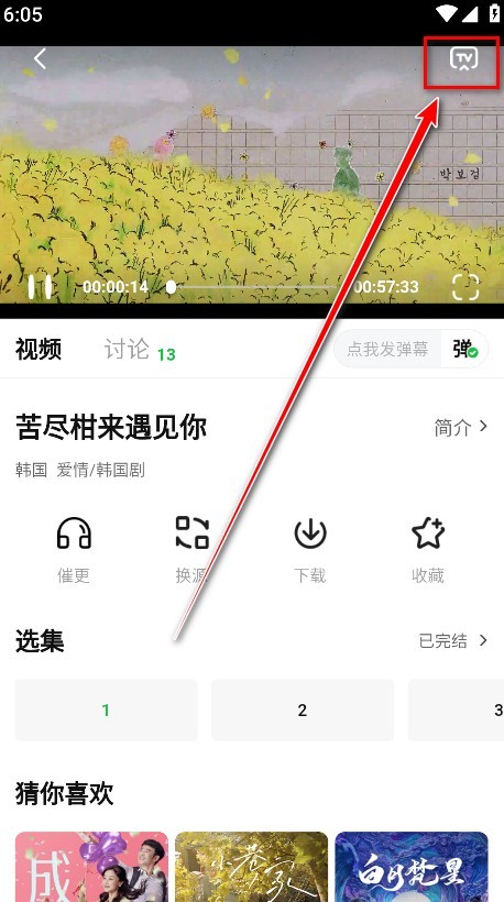 麦田影院app官方正版