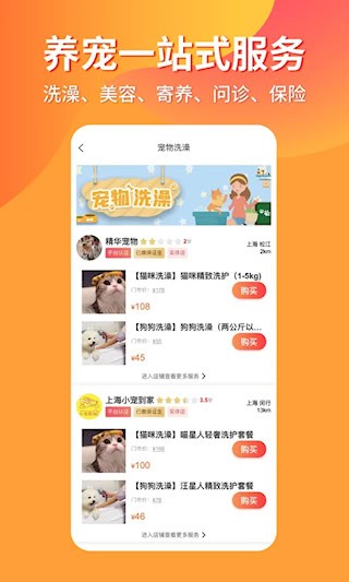 宠物市场7.6.116901