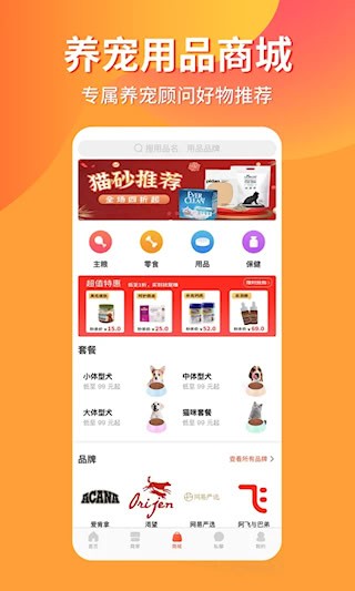 宠物市场7.6.116901