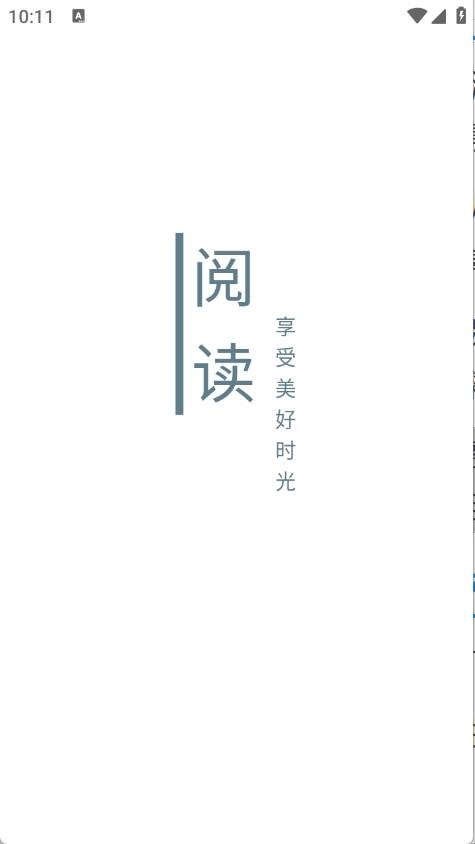 轩哥阅读2升级版