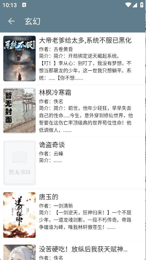 轩哥阅读2升级版