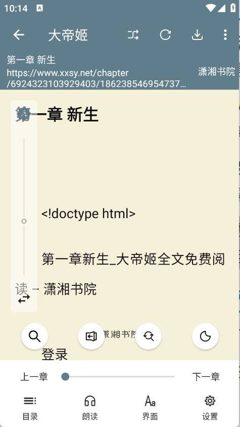 轩哥阅读2升级版
