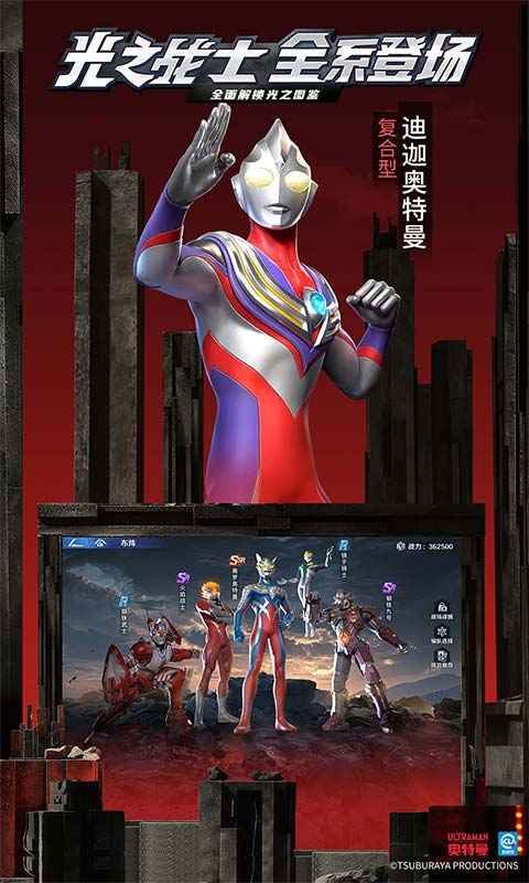 奥特曼：光之战士1