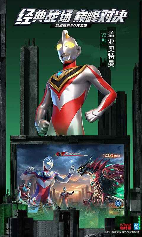 奥特曼：光之战士