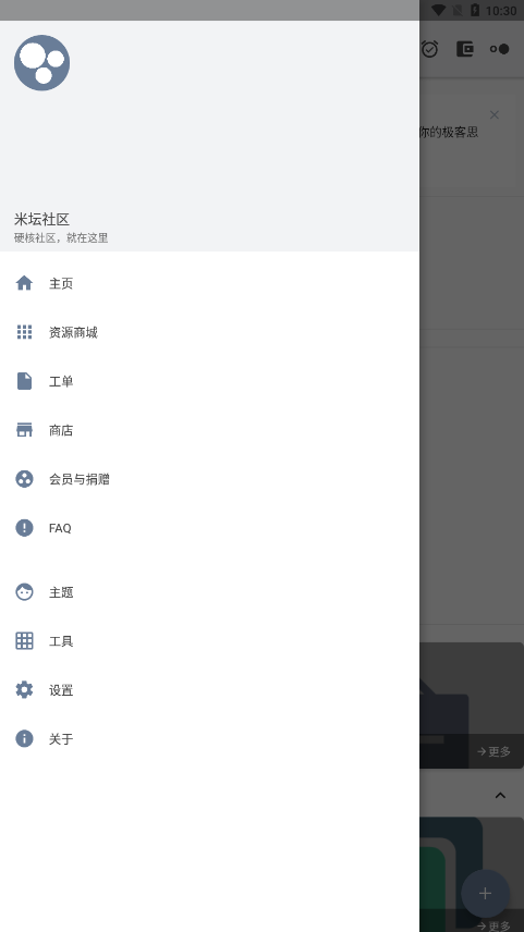 米坛社区表盘自定义工具最新版7257
