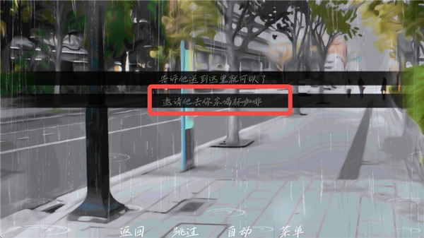 结局攻略配图10