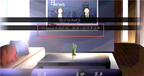 结局攻略配图11