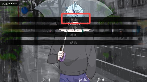 结局攻略配图13