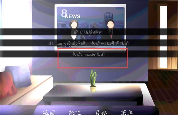结局攻略配图15