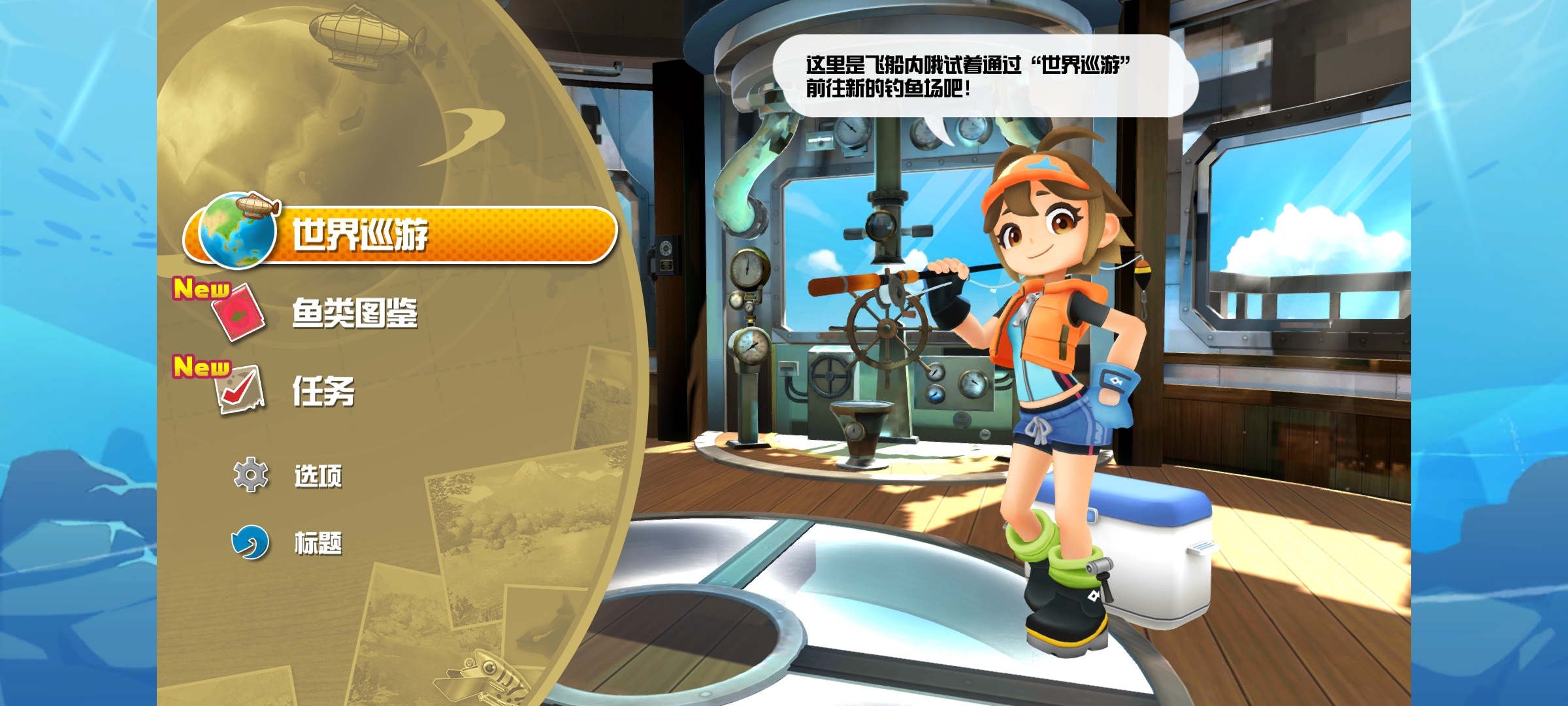 钓鱼明星：世界巡回赛32225