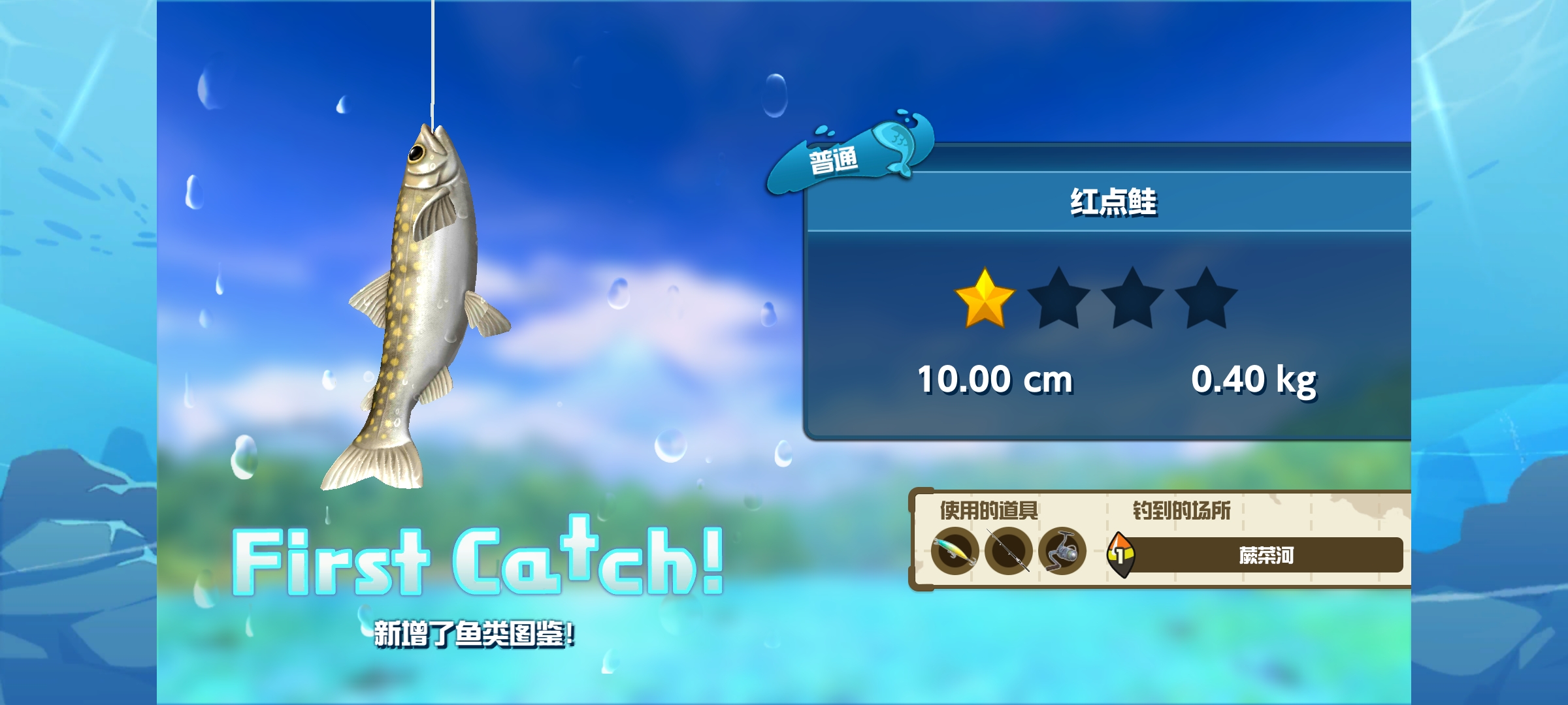 钓鱼明星：世界巡回赛