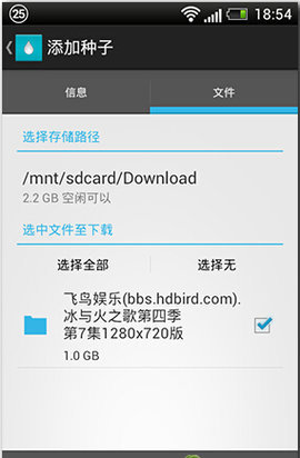 种子搜索神器2026最新版3068