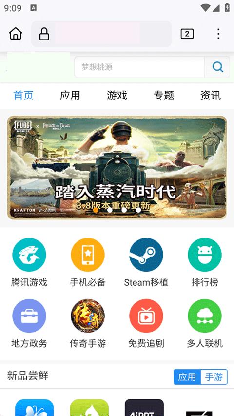 Firefox浏览器手机版