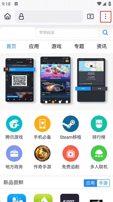 Firefox浏览器手机版