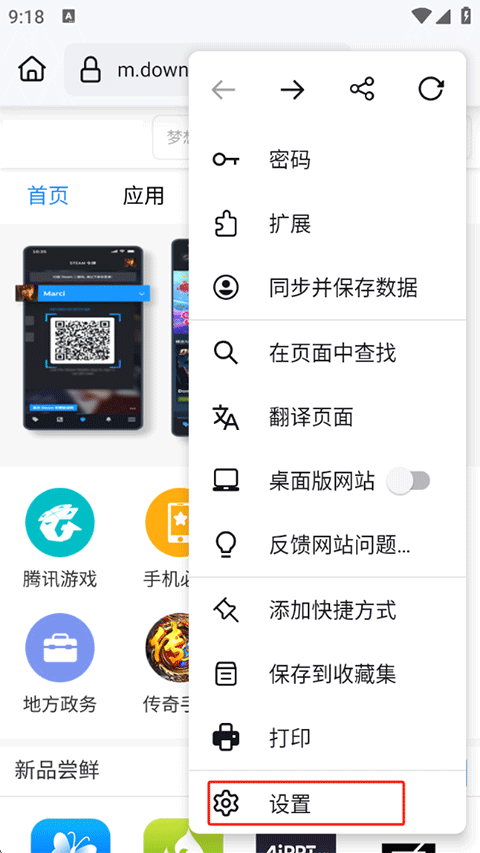 Firefox浏览器手机版