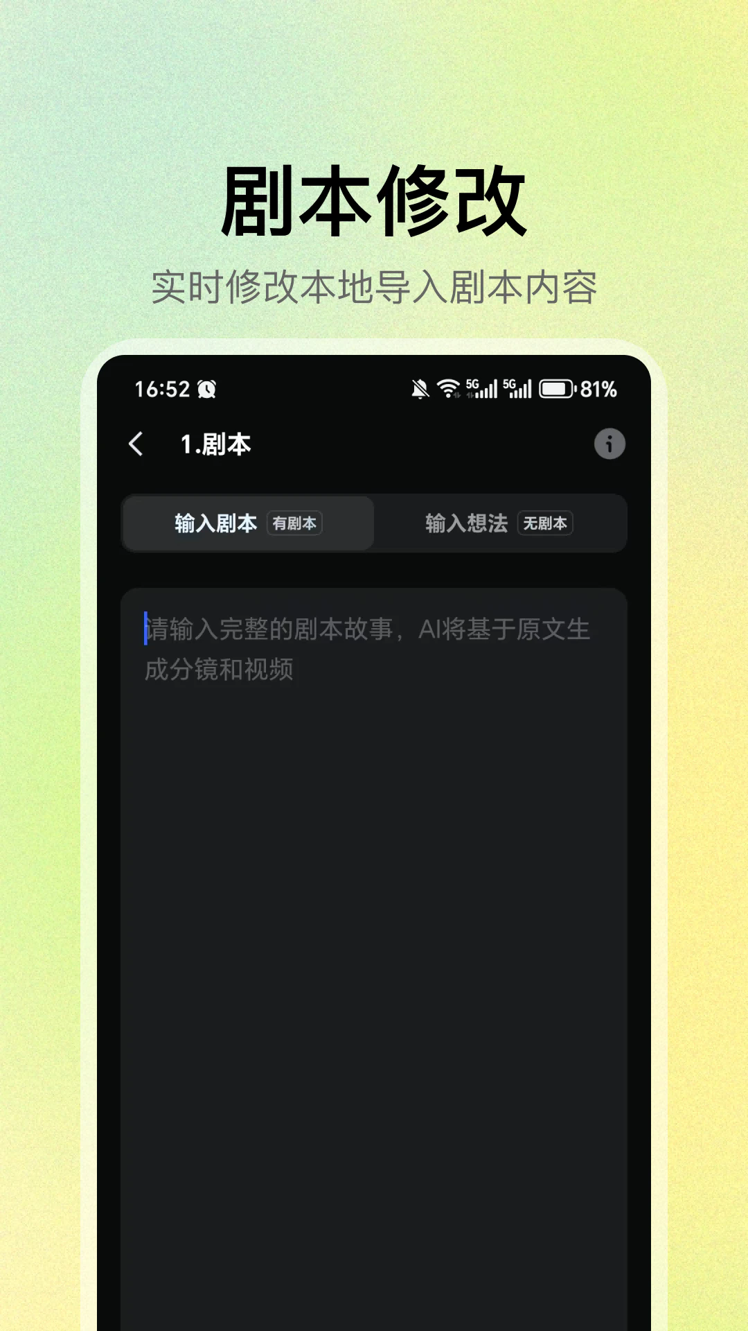 AI漫剧生成16907