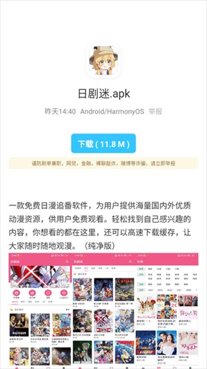 耗子软件库