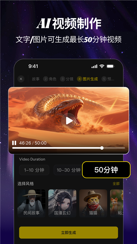 白日梦AI正版16912