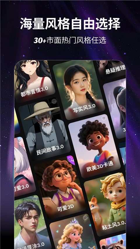 白日梦AI正版16912