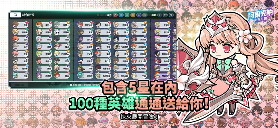 阿尔克纳命运之轮32233