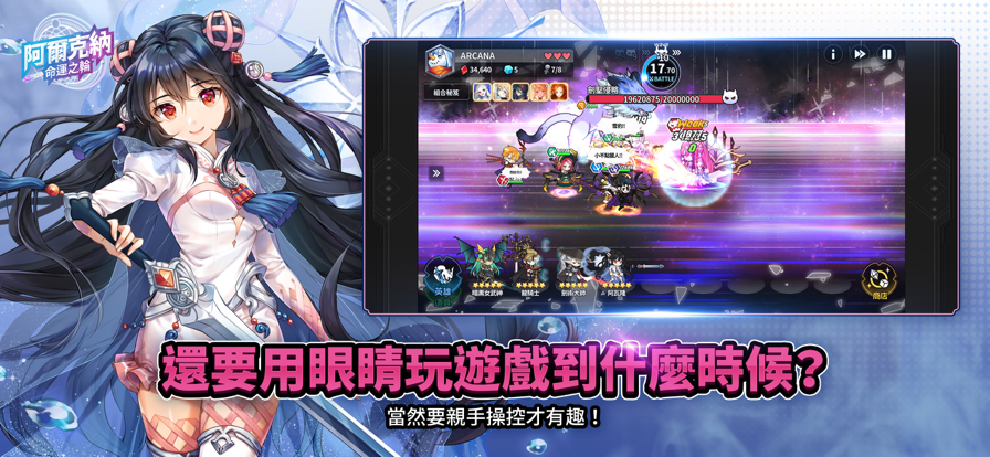 阿尔克纳命运之轮32233