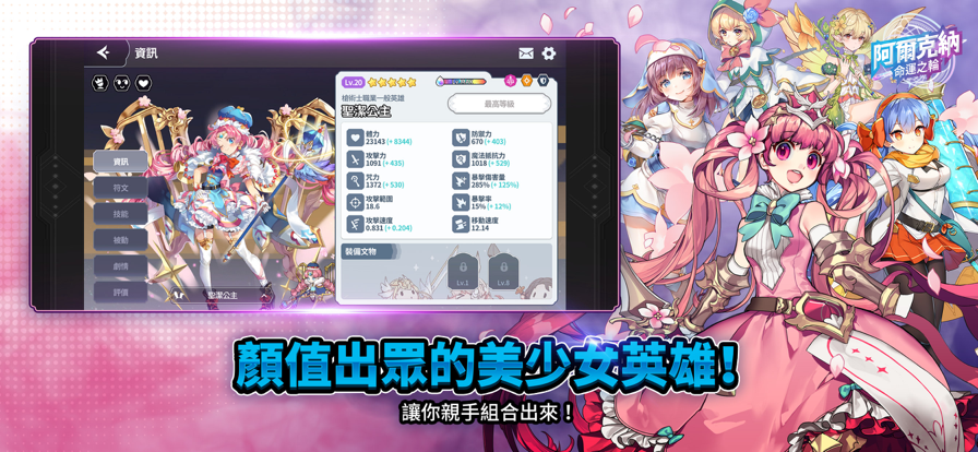 阿尔克纳命运之轮32233