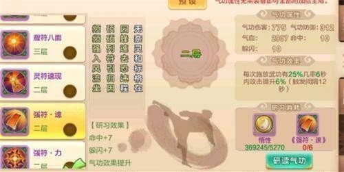 热血江湖超变版