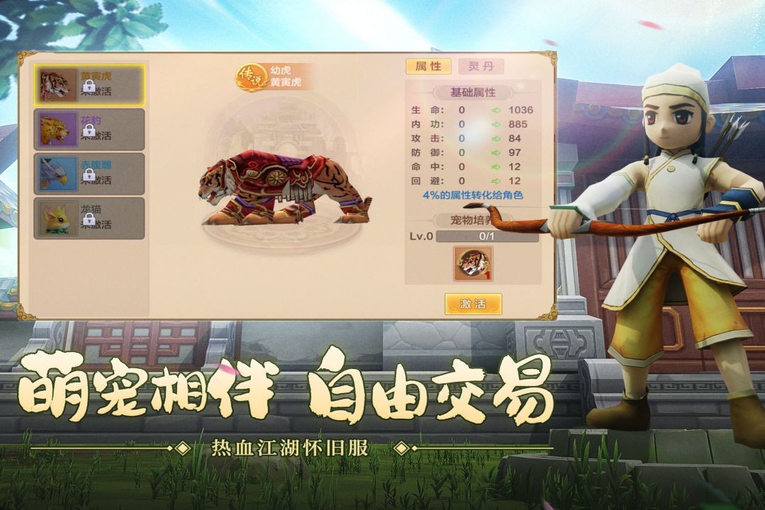 热血江湖超变版