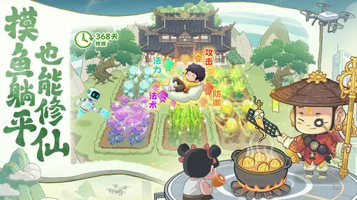 种田掌门人免广告版32239