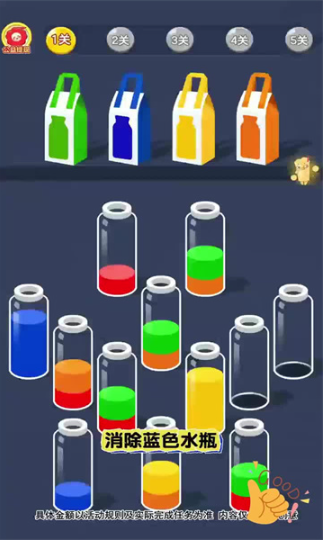 倒水达人秀32240