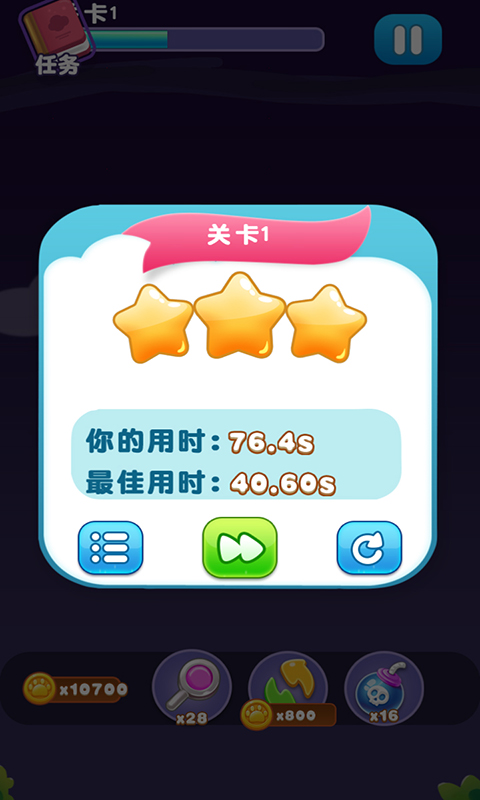 超级连连看正版32243