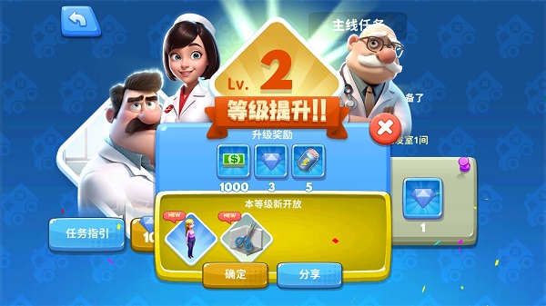 主题医院2汉化版