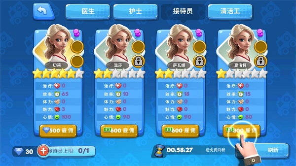 主题医院2汉化版