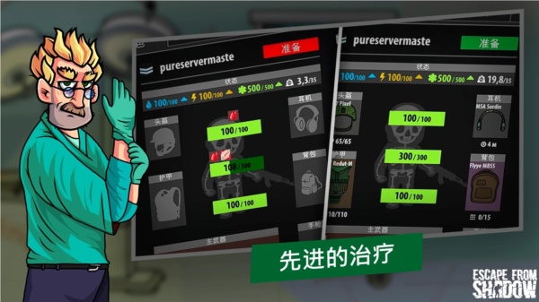 逃离塔科夫2d版32255