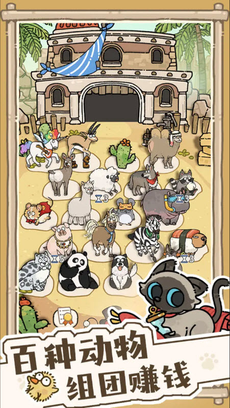 猫神牧场免费版2