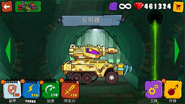 汽车吃汽车3最新版32268