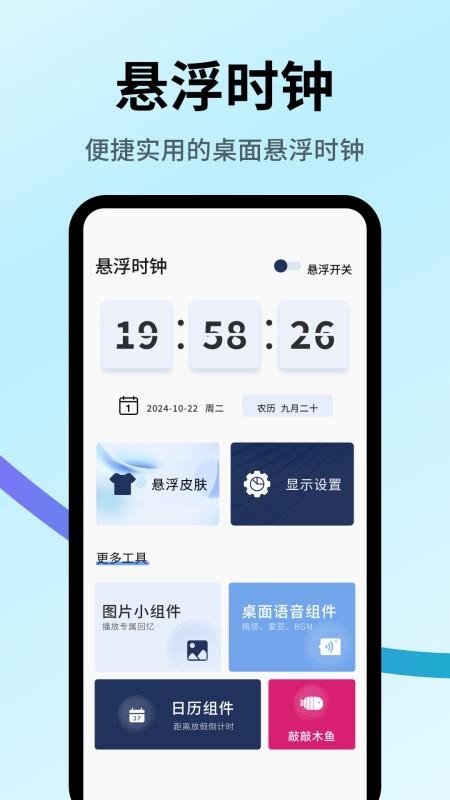 时钟倒计时16920