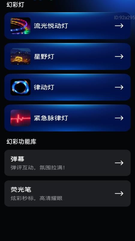 清楚更高效16926