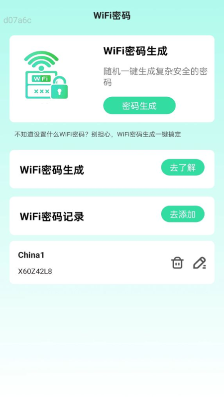5G速连WiFi2.0.816929