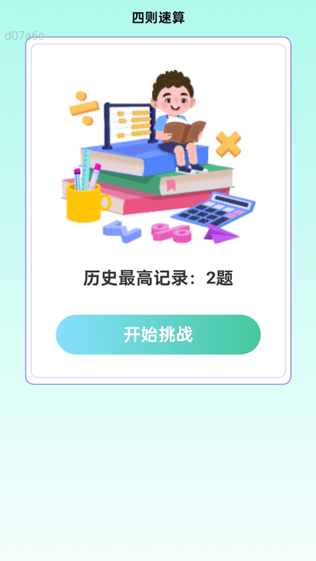 5G速连WiFi2.0.816929